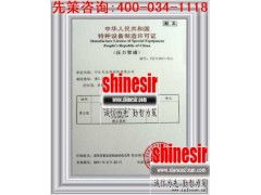 工廠預制彎管許可證代辦全攻略 高效獲取，合規無憂